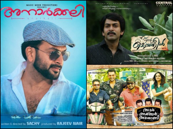 2015 വലിയ ഹിറ്റുകള്‍