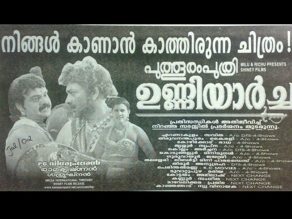 പകരം എത്തിയത്