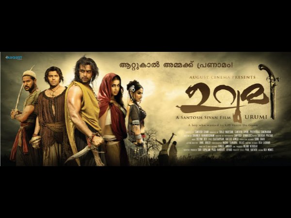 ഉറുമി (2011)