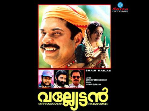 വല്യേട്ടന്‍