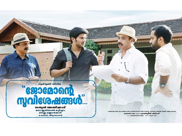 ജോമോന്റെ സുവിശേഷങ്ങള്‍