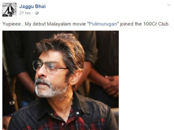  പോസ്റ്റ്