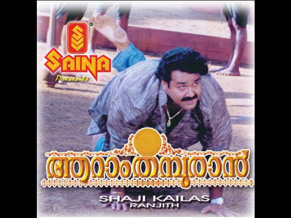 ആറാം തമ്പുരാന്‍