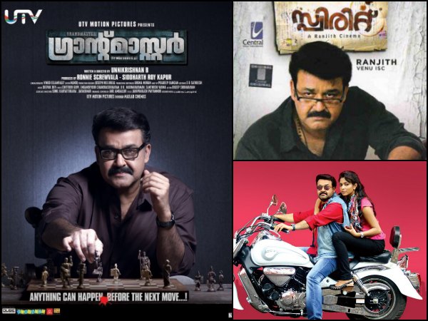 ഗ്രാന്റ്മാസ്റ്റാര്‍, സ്പരിറ്റ്, റണ്‍ ബേബി റണ്‍