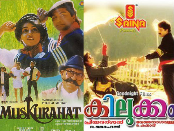 കിലുക്കം