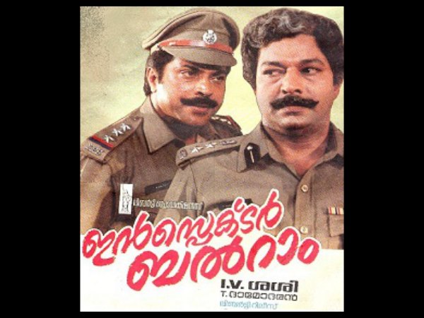 ഇന്‍സ്‌പെക്ടര്‍ ബല്‍റാം