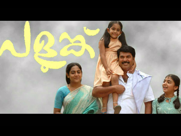 പളുങ്ക്