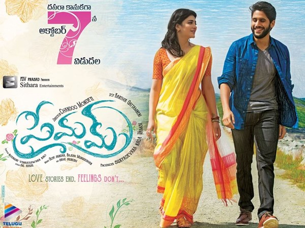  പ്രമോഷന് ഗുണം ചെയ്തു