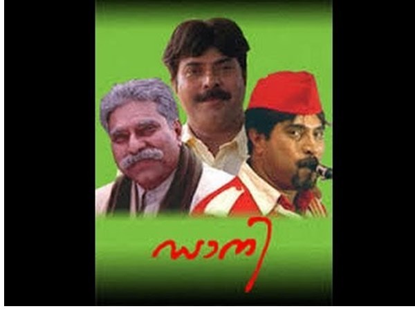 കഥ മാറ്റി