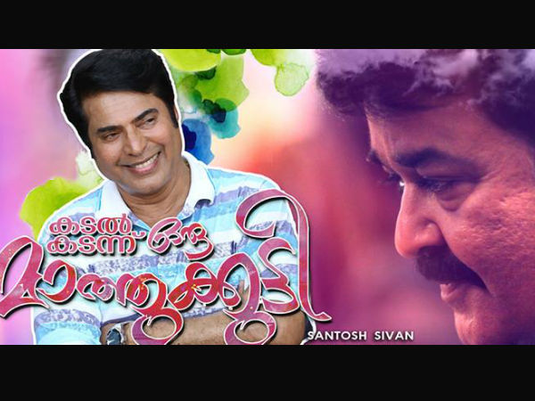 കടല്‍ കടന്നൊരു മാത്തുക്കുട്ടി