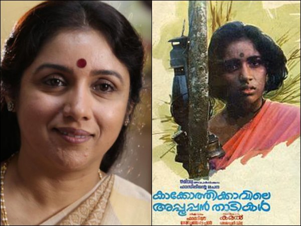 രേവതി-കാക്കോത്തി കാവിലെ അപ്പോത്തി താടികള്‍