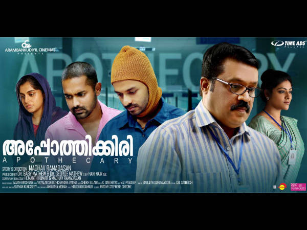 കഥാപാത്രങ്ങള്‍