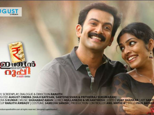 ഇന്ത്യന്‍ റുപീയുമായി ബന്ധം