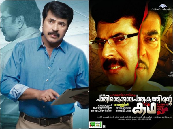 മമ്മൂട്ടി