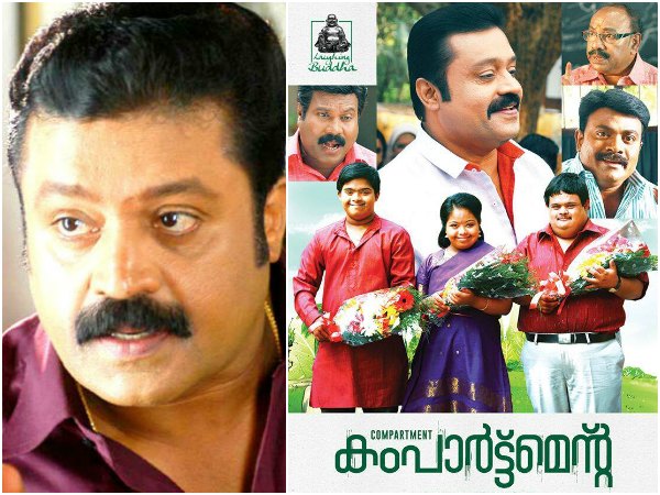 സുരേഷ് ഗോപി