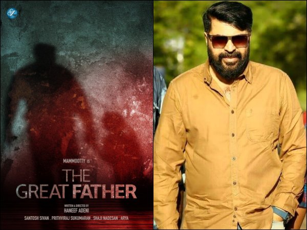 ദ ഗ്രേറ്റ് ഫാദര്‍ 