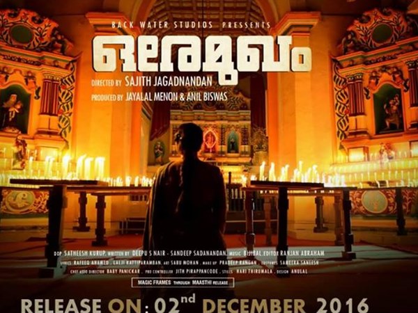 പ്രയാഗ മാര്‍ട്ടിന്‍