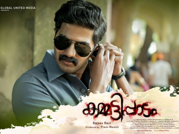 കമ്മട്ടിപ്പാടത്തിലെ കൃഷ്ണന്‍