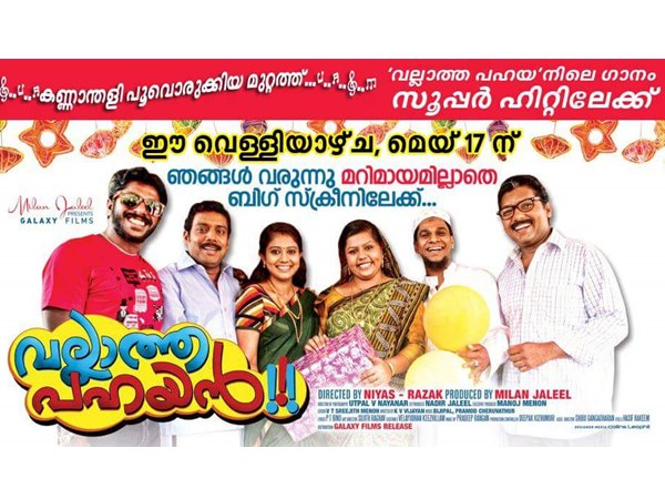  ഗോസിപ്പുമായി വന്ന സല്‍പ്പേര് സുസീല