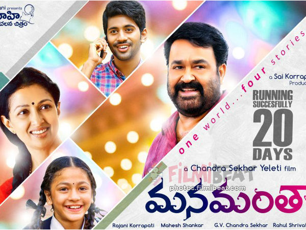 മനമാന്തയില്‍ തുടക്കം