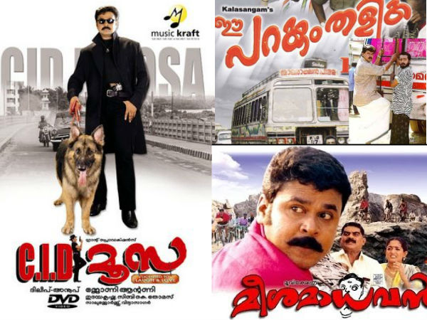 ഭാഗ്യ ദിവസം