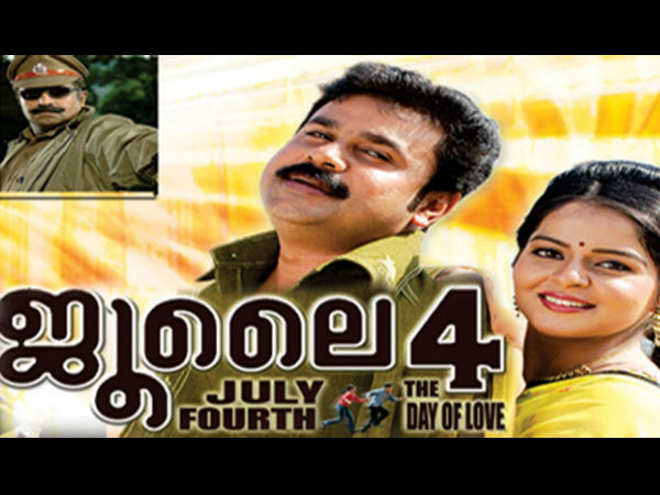 ഒരിക്കല്‍ ചതിച്ചു