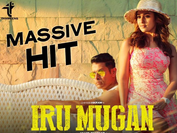 ഇരുമുഖനുമായി 