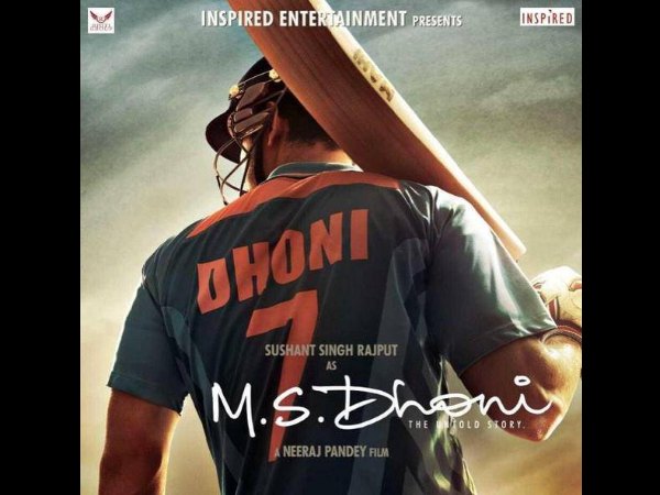  എംഎസ് ധോണി ദി അണ്‍ടോള്‍ഡ് സ്‌റ്റോറി