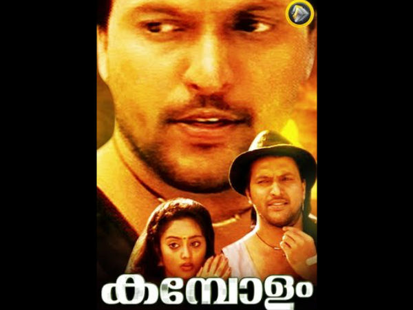 ആ പ്രണയം മൊട്ടിട്ടത്