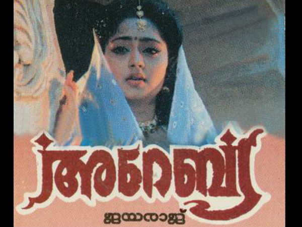 പ്രതീക്ഷയോടെ അറേബ്യ