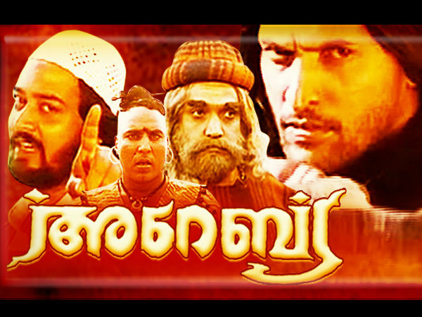 അറേബ്യയെ ബാധിച്ചു