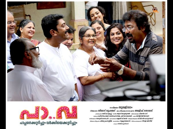 പാവയിലെ ഗാനം