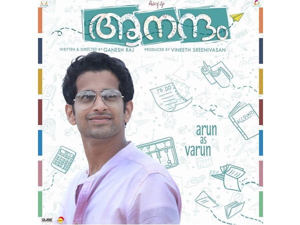 അരുണ്‍ കുര്യന്‍