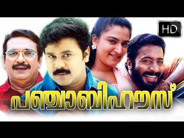 ചിത്രത്തിലെ ആ രംഗം