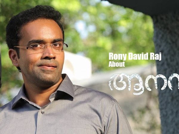 റോണി ഡേവിഡ് രാജ് 