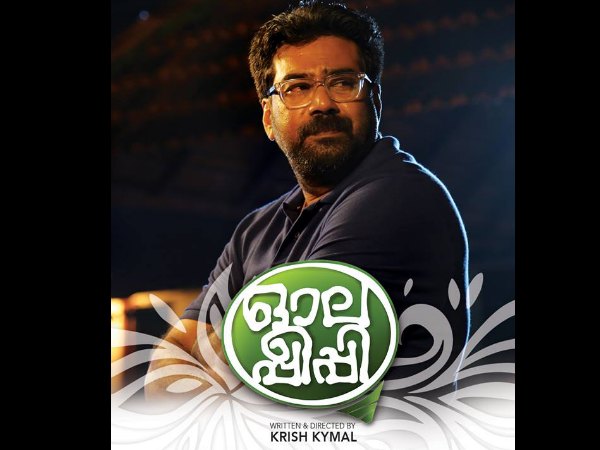 ഓലപീപ്പി