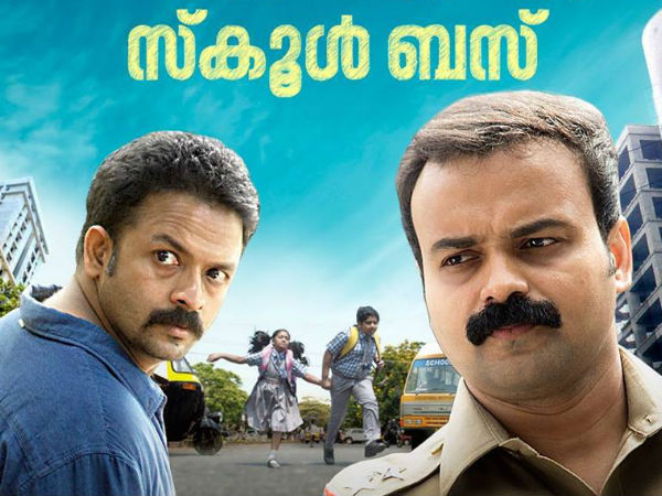 സ്‌കൂള്‍ ബസ്