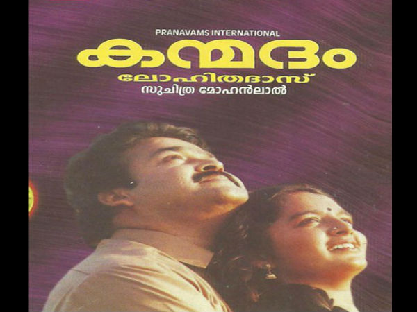 പൊരിവെയിലില്‍ കന്മദം