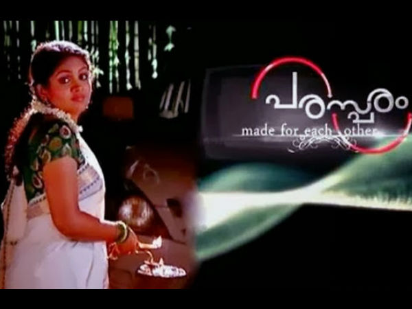 പരസ്പരം