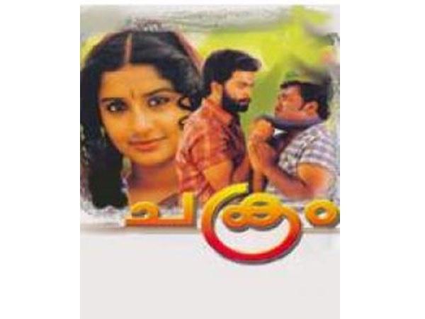 ചക്രം ഹിറ്റായില്ല