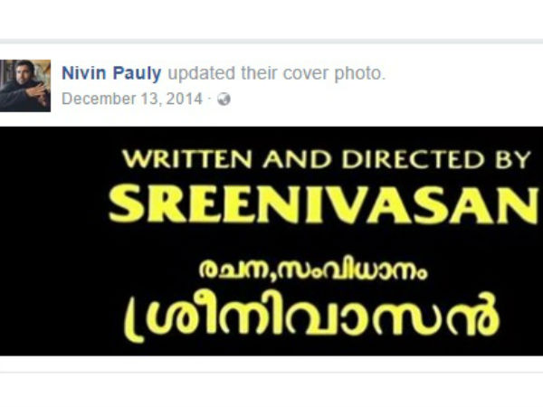 നിവിന്റെ പ്രതികരണം