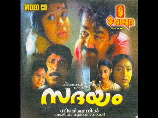 സദയത്തില്‍ കുട്ടികളെ കൊല്ലുന്ന രംഗം