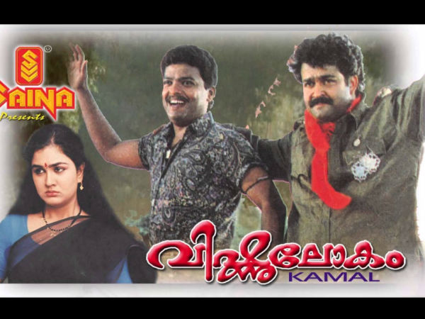 വിഷ്ണുലോകത്തിന്റെ സെറ്റ്