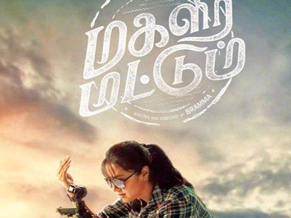 മോഡേണായ ജ്യോയെ കാണാം