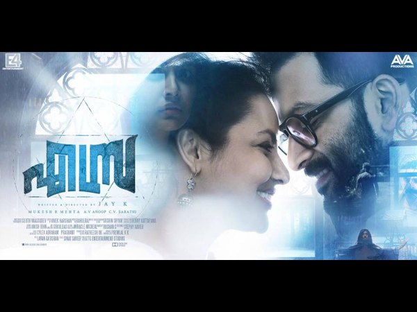  മറ്റ് കഥാപാത്രങ്ങള്‍