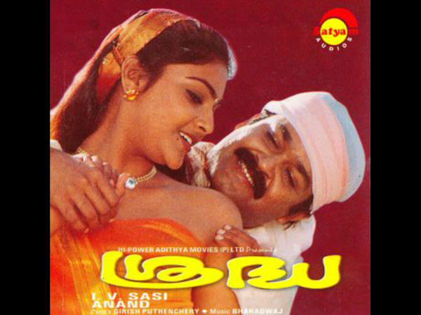 ശ്രദ്ധ എന്ന ചിത്രം