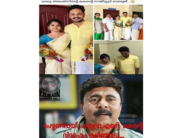 രജിസ്റ്റര്‍ മാരേജ്