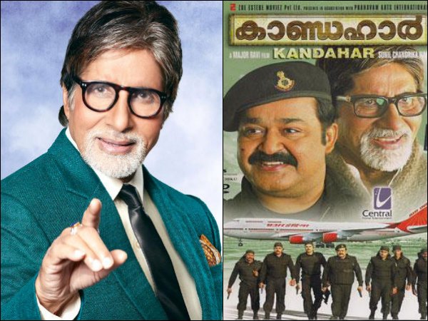  അമിതാഭ് ബച്ചന്‍