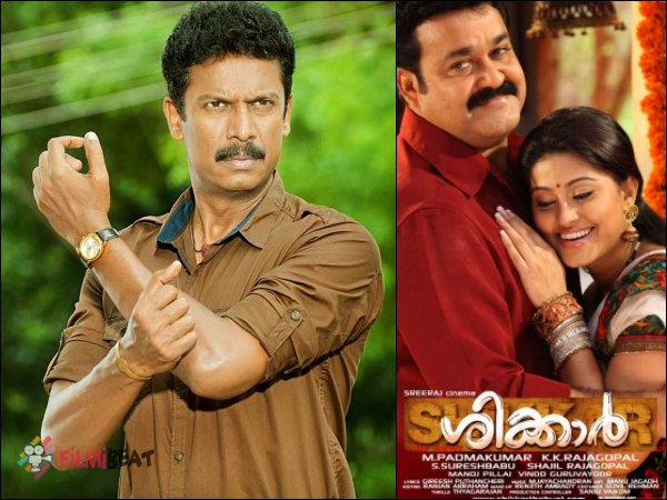 സമുദ്രക്കനി