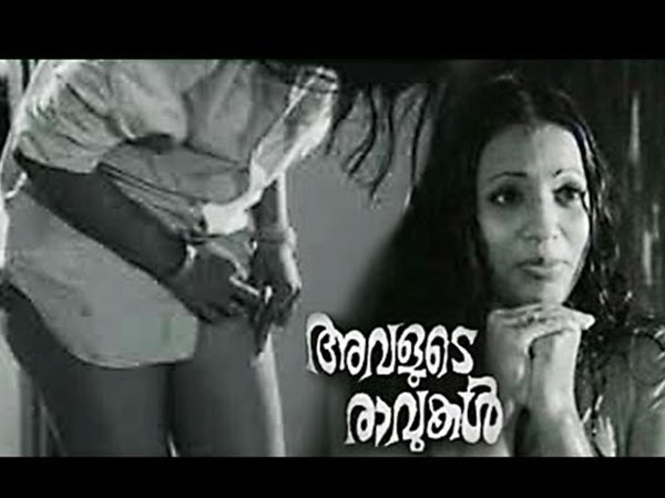  അവളുടെ രാവുകള്‍